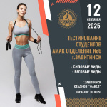 Студенты Аграрного колледжа в Завитинске выполнят нормативы комплекса ГТО     