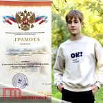 Работа Романа Ковалева «ГТО в жизни человека» признана лучшей в школьной научно-практической конференции «Человек. Природа. Общество»