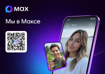 Региональный центр спортивной подготовки теперь в Максе!