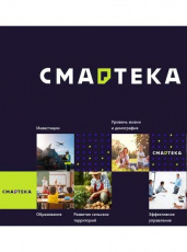 Агентство стратегических инициатив создало платформу для авторов социально значимых проектов