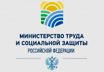 Министерство труда и социальной защиты Российской Федерации определяет потребность в кадрах в области информационной безопасности