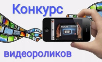 В Благовещенском округе подведены итоги конкурса видеороликов «Моя мотивация - ГТО»