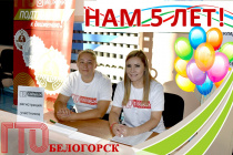 Сегодня муниципальный центр тестирования ГТО Белогорска празднует 5-ти летие