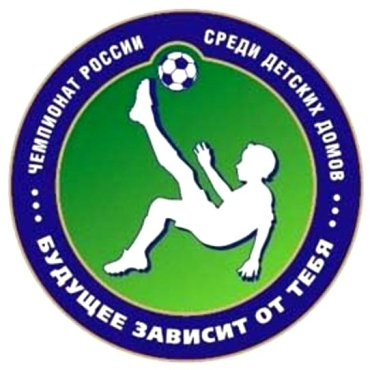 21 сентября. Первенство Амурской области по мини-футболу среди команд детских домов и школ-интернатов