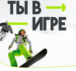 Продлен срок приема заявок на Всероссийский конкурс «Ты в игре»