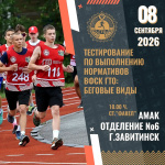 Первокурсники Завитинского аграрного колледжа выполнят нормативы комплекса ГТО