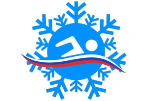 20-21 декабря. Чемпионат Амурской области по зимнему плаванию среди мужчин и женщин