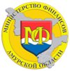 Министерство финансов Амурской области объявляет о проведении конкурса проектов 