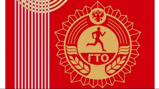 03-04 июля. Региональный этап Летнего фестиваля ВФСК ГТО