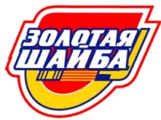 26-28 января. Региональный этап Всероссийских соревнований на призы клуба «Золотая шайба» им. А.В. Тарасова