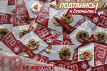 Старшеклассники Белогорска получат знаки отличия ГТО накануне «Последнего звонка»