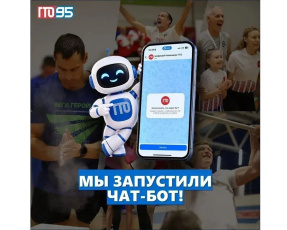 У нас появился «Цифровой помощник ГТО» в Максе!