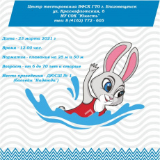 Проплыть на знаки отличия ГТО могут попробовать жители областного центра