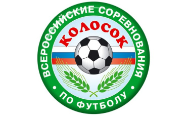 06-09 июня. Всероссийские соревнования по футболу "Кожаный мяч-2024" "Сельская лига"