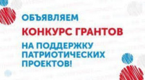 Российское военно-историческое общество объявляет Всероссийский конкурс проектов военно-исторической тематики