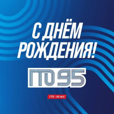 Глава Завитинского муниципального округа поздравил жителей с 95-летием комплекса ГТО