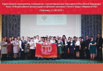 Торжественное мероприятие в Завитинске посвящённое пятилетию подписания Указа "О ВФСК ГТО"