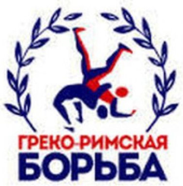 28-30 ноября. XVII открытый региональный турнир по спортивной (греко-римской) борьбе, посвященный памяти МС СССР А.П. Степанюка