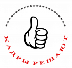 Продолжается голосование за лучший проект стажировки при Правительстве Амурской области