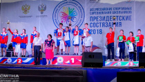 Всероссийские спортивные соревнования школьников "Президентские спортивные состязания"