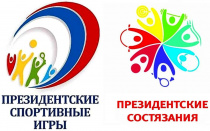 Региональный этап Всероссийских спортивных соревнований школьников пройдёт в Белогорске и Свободном