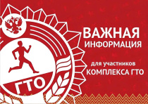 Центр тестирования ГТО Завитинского муниципального округа обратился к жителям о важности завершения квартала ГТО