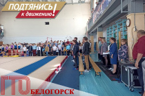 Около 40 белогорских ГТОшников получили знаки отличия ГТО