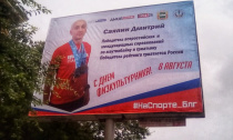 Областную столицу украсили баннеры с фотографиями амурских спортсменов