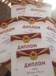 В Завитинском районе подвели итоги конкурса «ГТО онлайн»