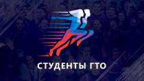Всероссийский форум «Знак ГТО - мой знак качества!»