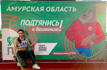Жительница Тынды примет участие во Всероссийском этапе фестиваля чемпионов ВФСК ГТО