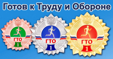 27 апреля. Фестиваль ВФСК "Готов к труду и обороне" среди студентов вузов (региональный этап)