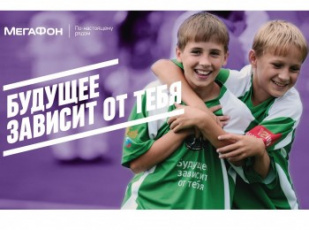 05 апреля. Открытые Всероссийские соревнования по футболу среди команд детских домов и школ-интернатов "Будущее зависит от тебя!"