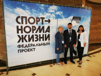  Представители амурского минспорта участвуют в семинар-совещании во Владивостоке