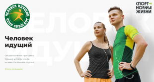 Команда города Тынды отличилась в проекте «Человек идущий»