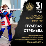 В спортивном тире Завитинска выполнят норматив ГТО