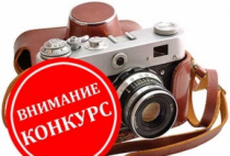 В Серышевском районе стартовал фотоконкурс комплекса «Готов к труду и обороне»