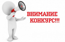 Министерство по физической культуре и спорту объявляет конкурс на разработку логотипа