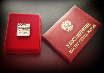Тяжелоатлету из Приамурья присвоено звание «Мастер спорта России»