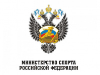 Минспорт России дал старт конкурсу грантов НКО