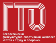 01-20 сентября. Региональный фотоконкурс ВФСК ГТО