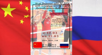 X Открытый Кубок АО ДРСК по волейболу среди сильнейших женских команд Дальнего Востока