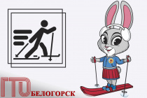 Тестирование ГТО по бегу на лыжах проведут в Белогорске в рамках Всероссийской акции «Лыжня России 2021»