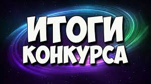 В Приамурье определили победителей конкурса «Покажи на что ГоТОв»
