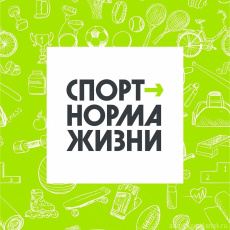 Минспорт России создал Интернет-портал "Тренируйся дома"