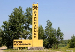 Губернатор сыграл в День шахтера в футбол за команду горняков