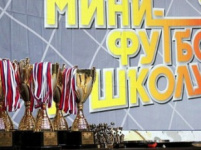 Стартует III этап общероссийского проекта «Мини-футбол - в школу!»