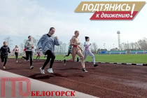 Школьники Белогорска пробежали кросс в зачет ГТО