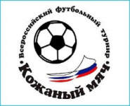 Всероссийские соревнования на призы клуба «Кожаный мяч» среди юношей и девушек, II этап