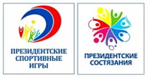 Определены места проведения регионального этапа Президентских спортивных игр и Президентских состязаний
